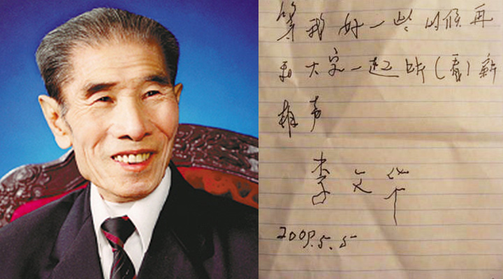 李文华81岁进入“宝字辈”含泪拜师马三立 3030说 声 孙越 郭启儒 姜昆 常宝华 马志明 马三立 李文华 3030说  第6张