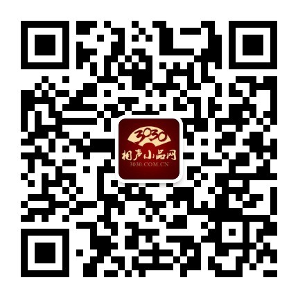 “冷面笑星”——方清平“冷口相声”创始人 3030说 单口相声 相声 冷面笑星 李金斗 方清平 3030说  第6张