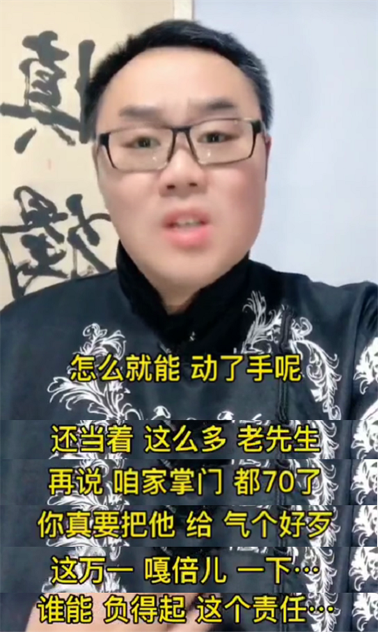 苗阜发微自爆被打后秒删，打人者张玉浩发微“因果有循环” 相声新势力 青曲社 相声 张玉浩 苗阜 3030说  第3张