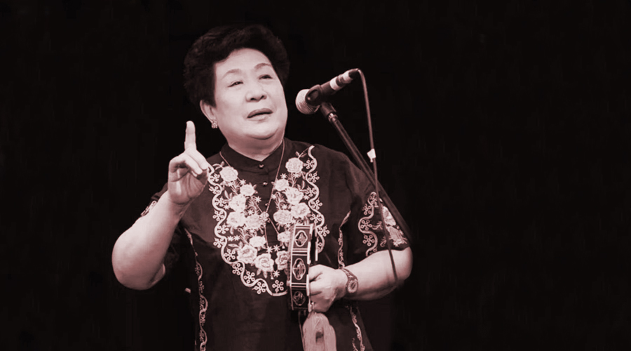 著名单弦表演艺术家马增蕙去世，享年85岁，儿子谢东 谢东 马增蕙 单弦 名家堂  第3张